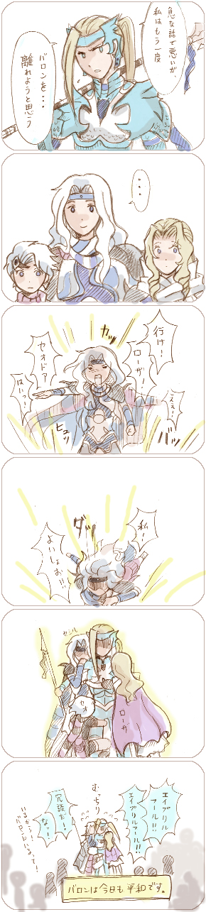armor, blonde_hair, blue_eyes, cain_highwind, cecil_harvey, ceodore_harvey, female, final_fantasy, final_fantasy_iv, final_fantasy_iv_the_after, green_eyes, headband, long_hair, male, na_(pixiv913562), ponytail, rosa_farrell, short_hair, spear, tiara, white_hair