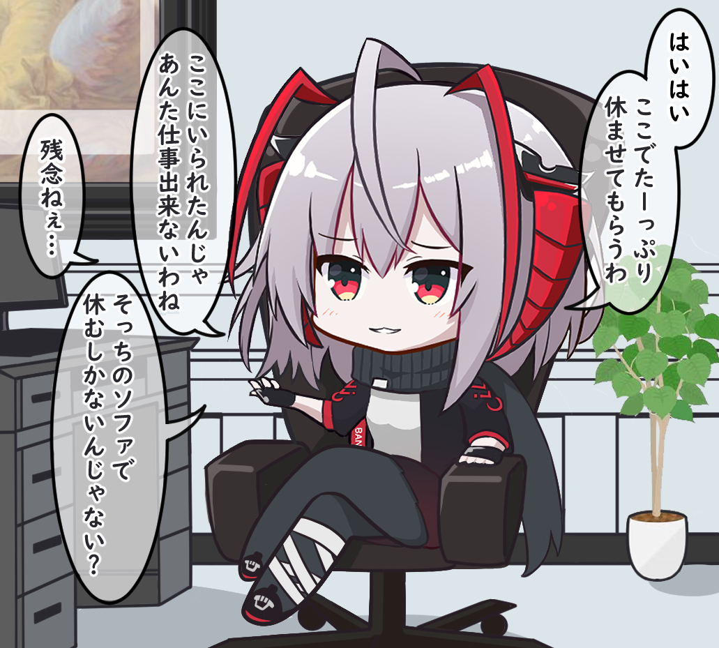1girl, ahoge, antenna_hair, arknights, black_legwear, chair, chibi, crossed_legs