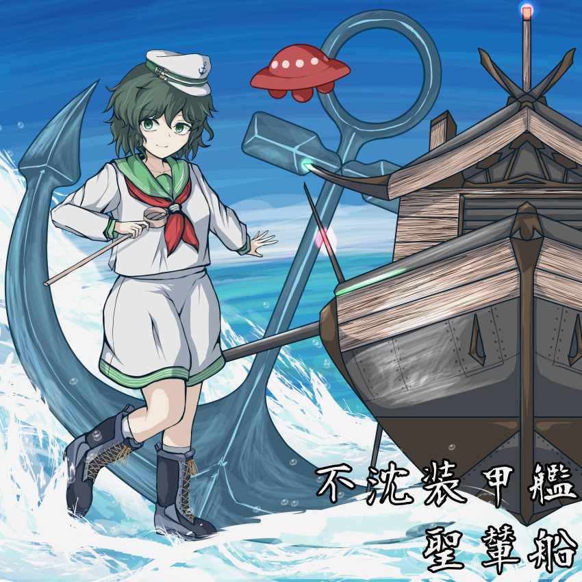 1girl, absurdres, anchor, blue_sky, boots, cross-laced_footwear, day, galm_x_lmr_(ryonasa)