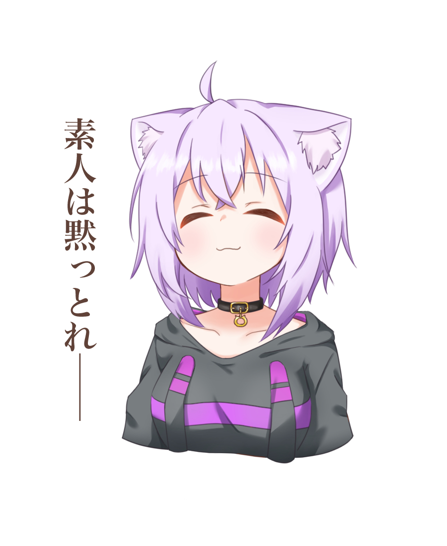1girl, :3, ^_^, animal_collar, animal_ear_fluff, animal_ears, bangs, black_collar, black_hoodie, blush, cat_ears, closed_eyes, closed_mouth, collar, collarbone, cropped_torso, crossed_bangs, hair_between_eyes, hololive, hood, hoodie, nekomata_okayu, purple_hair, short_hair, simple_background, solo, translation_request, upper_body, virtual_youtuber, white_background, yugudora