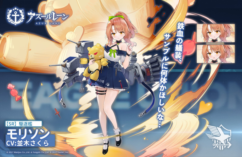 1girl, artillery, artist_request, azur_lane, bare_shoulders, black_footwear, blue_ribbon, blue_skirt