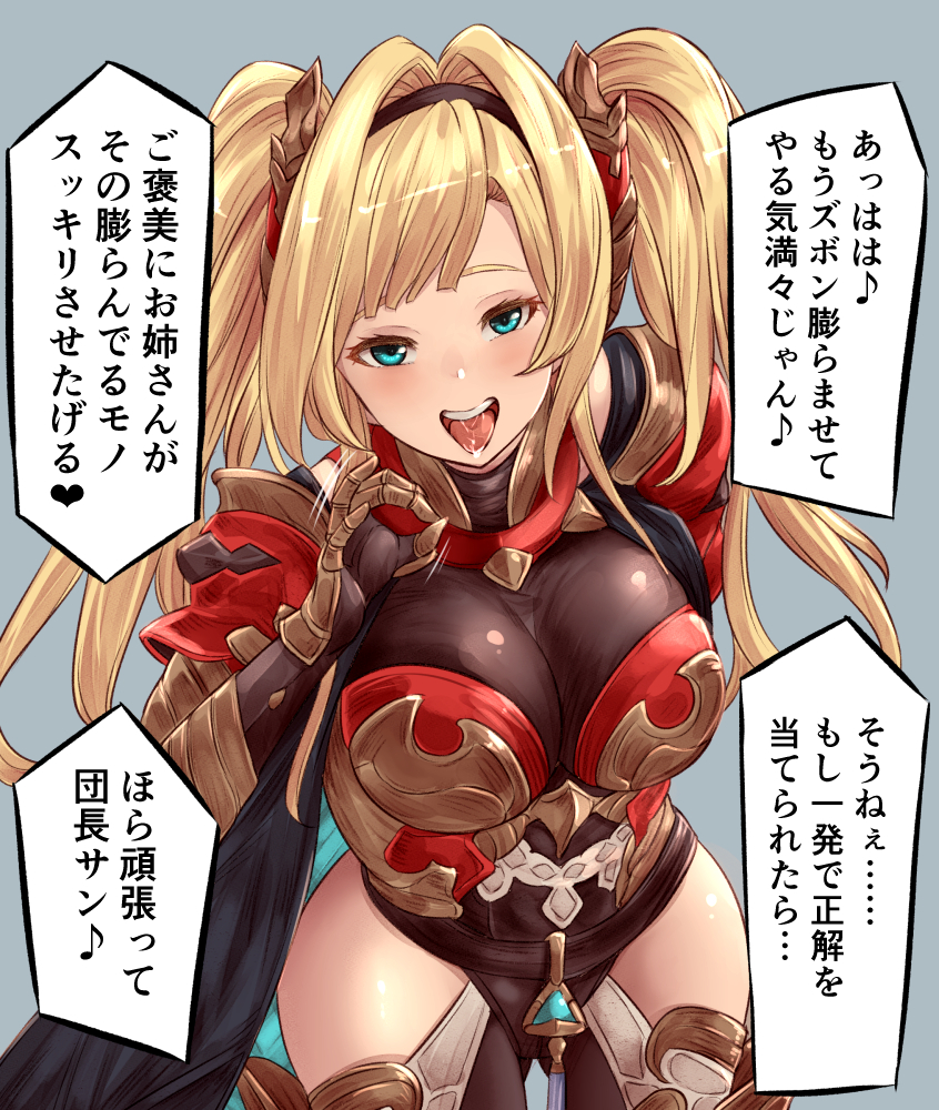 1girl, aqua_eyes, asakura_aoshi, blonde_hair, breasts, gloves, granblue_fantasy, hair_intakes