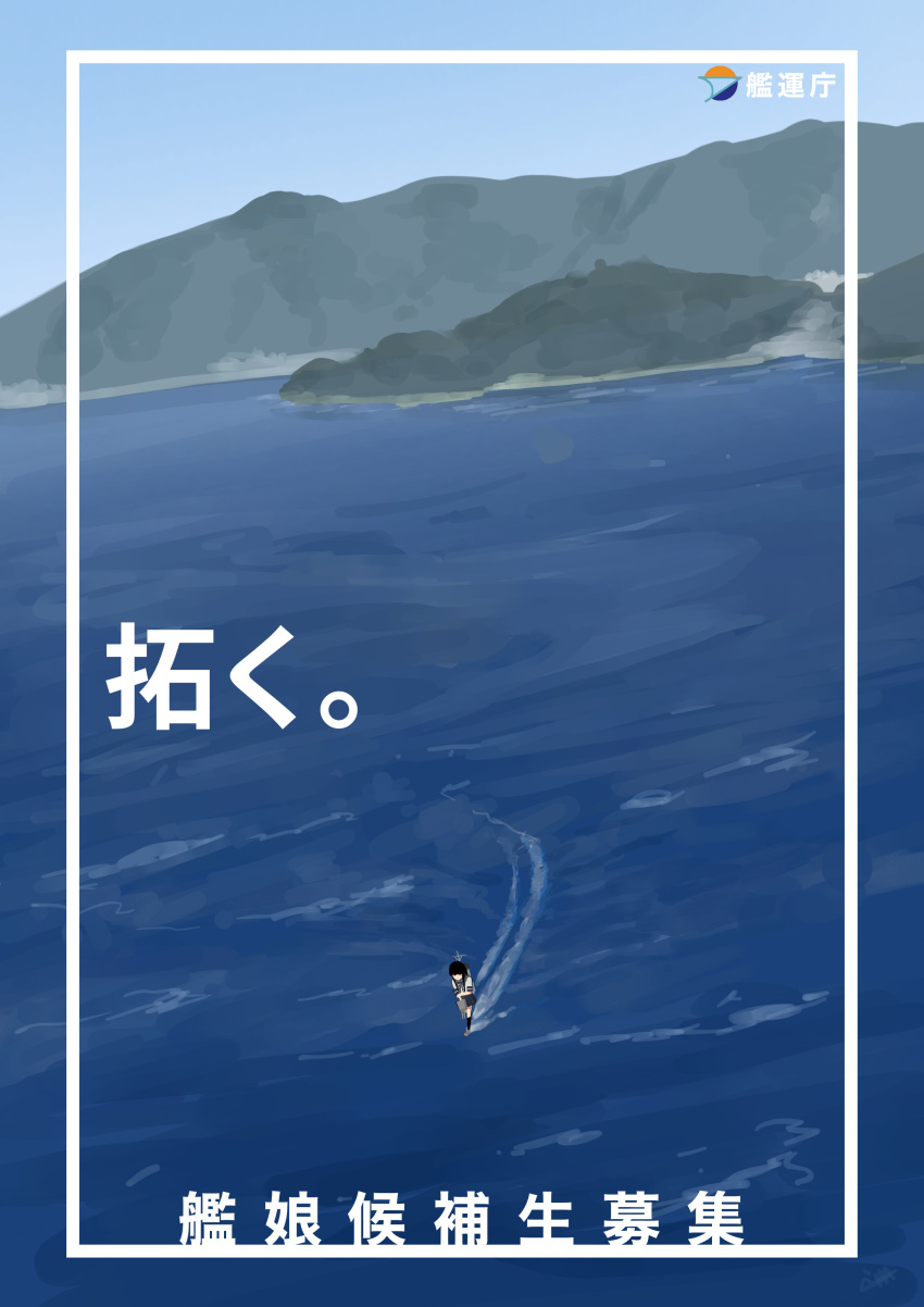 1girl, 4me_4ma, absurdres, black_hair, blue_sky, commentary_request, day, from_above