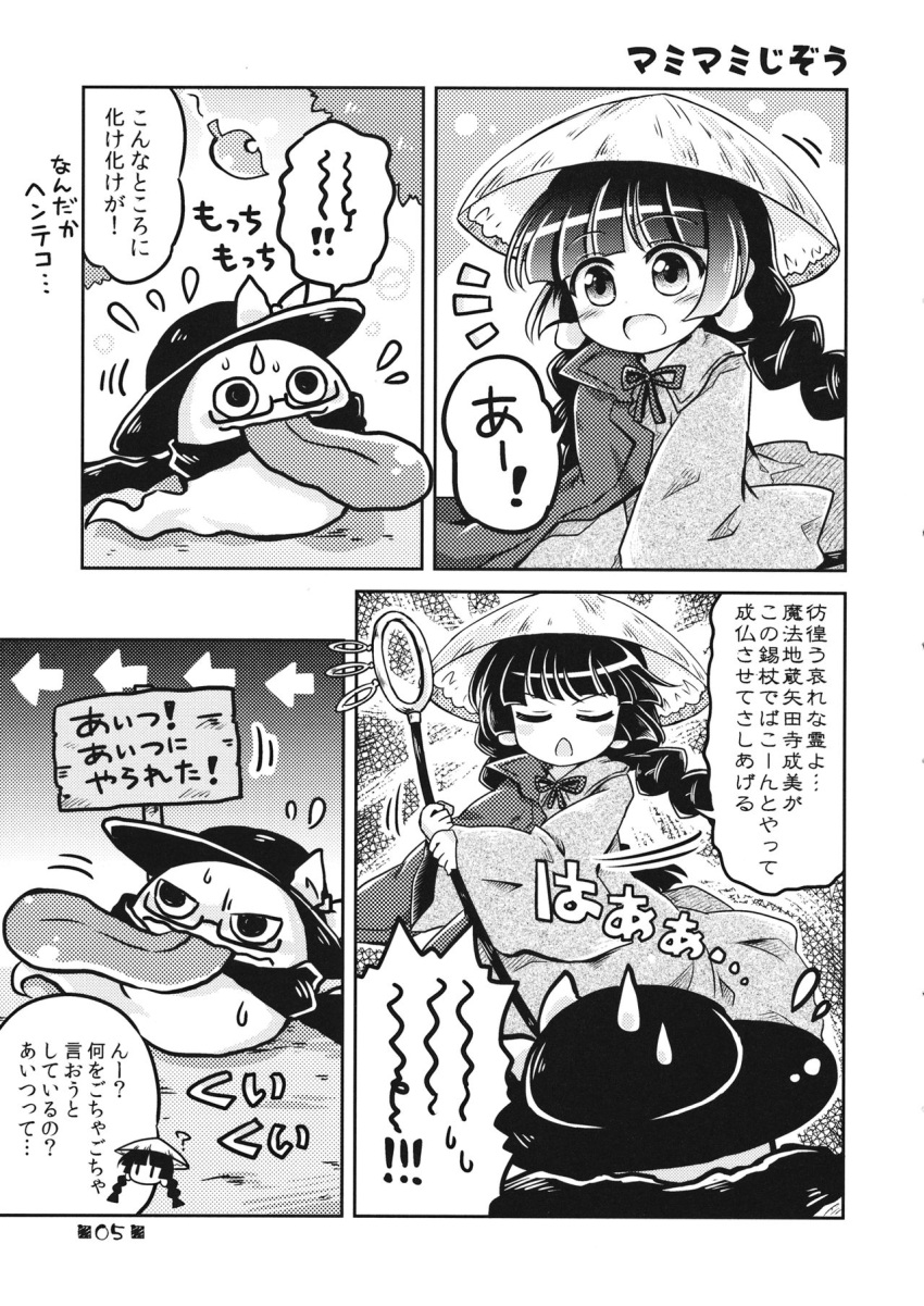 2girls, ajirogasa, bow, braid, cloak, doujinshi, ghost, glasses