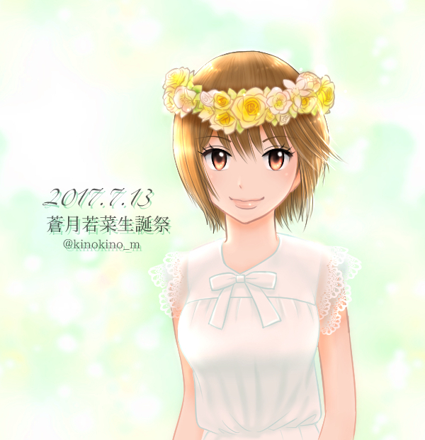 1girl, ace_of_diamond, aotsuki_wakana, artist_name, bangs, brown_eyes, brown_hair, dated