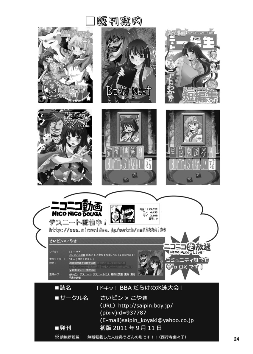 6+girls, :o, ahoge, akemi_homura, akemi_homura_(cosplay), arm_up, bangs, blunt_bangs