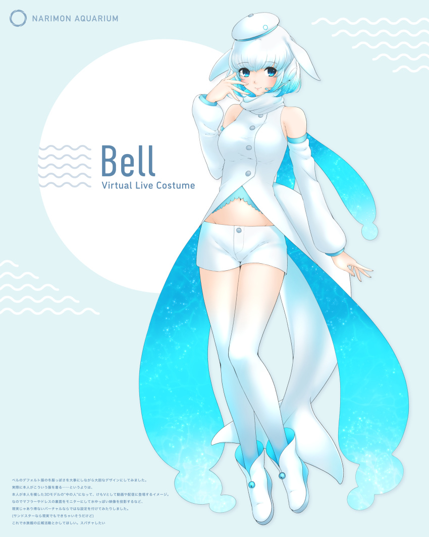 1girl, absurdres, bangs, bare_shoulders, beluga_whale_(kemono_friends)_(stylecase), beret, blue_eyes, blue_hair