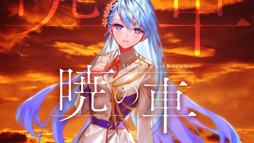 1girl, aiguillette, bangs, blue_eyes, clouds, commentary_request, eyelashes, fasna