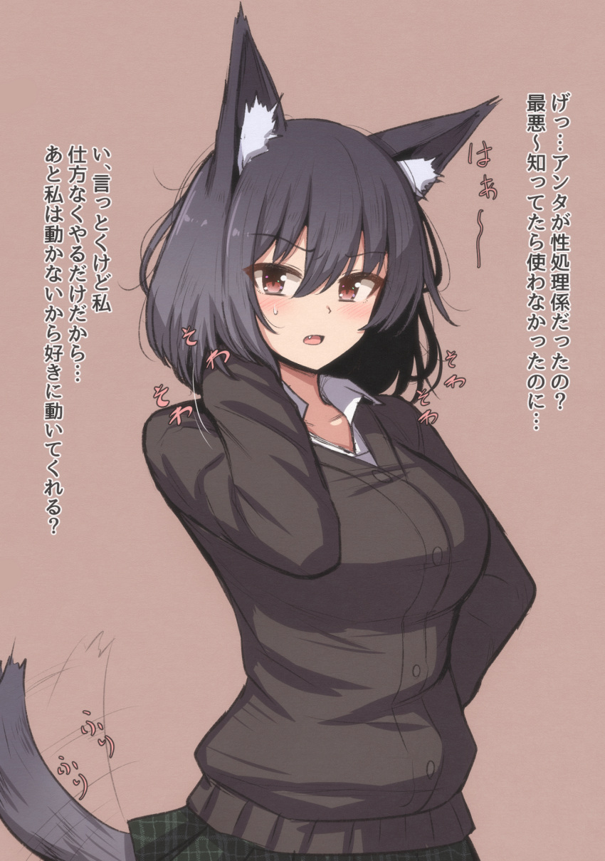 1girl, animal_ears, blush, brown_background, brown_jacket, cardigan, collared_shirt, copyright_request