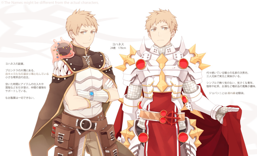 2boys, armor, bangs, belt, breastplate, brown_belt, brown_cape, brown_eyes