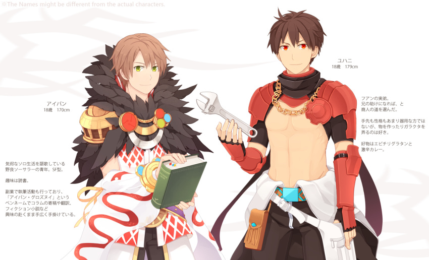 2boys, argyle_shirt, armor, bangle, bangs, black_pants, book, bracelet
