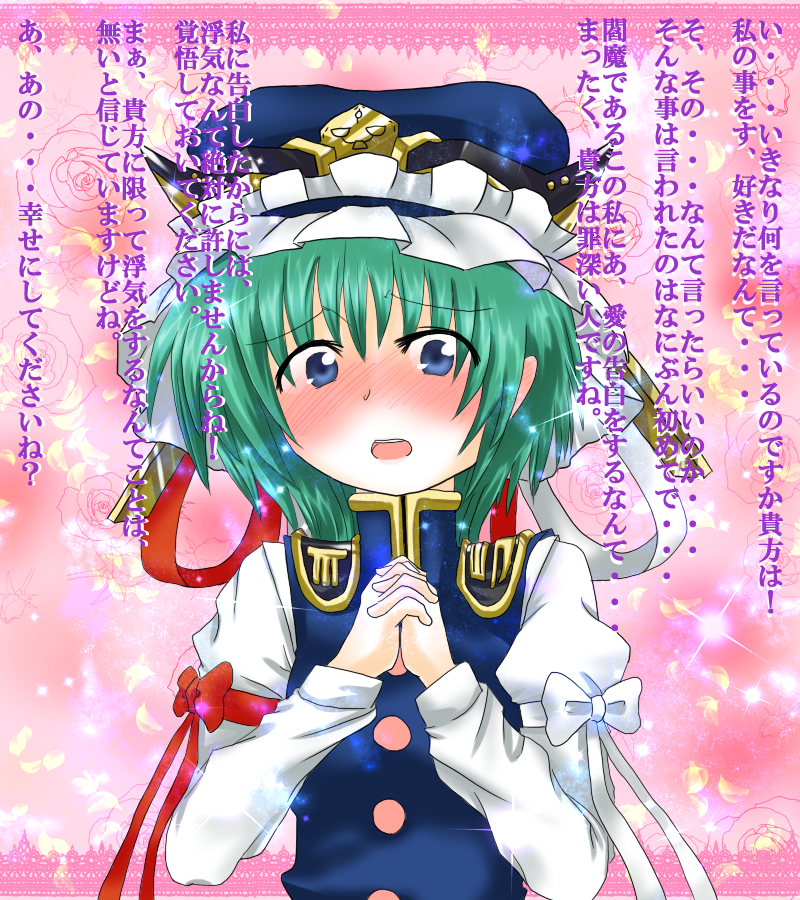 blue_eyes, blush, confession, eitaisa, green_hair, hat, pov, shikieiki_yamaxanadu