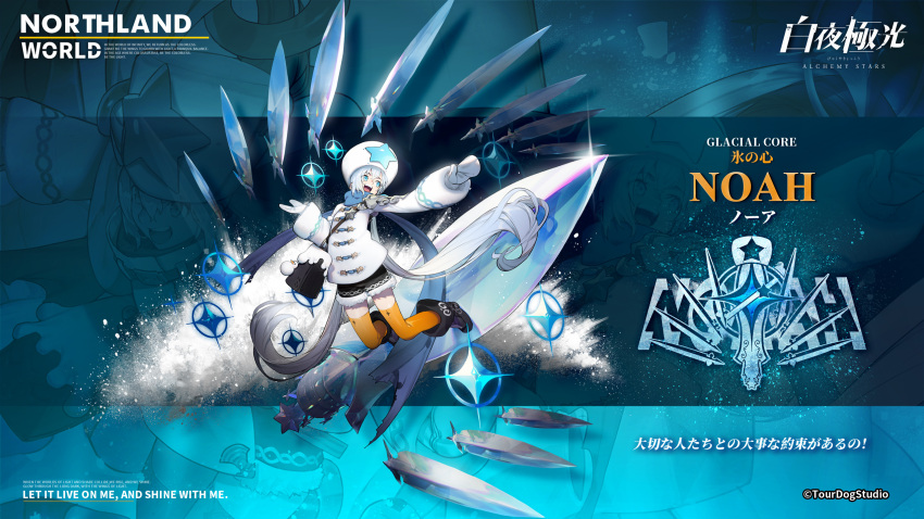 1girl, alchemy_stars, artist_request, blue_eyes, boots, character_name, coat, crystal_sword