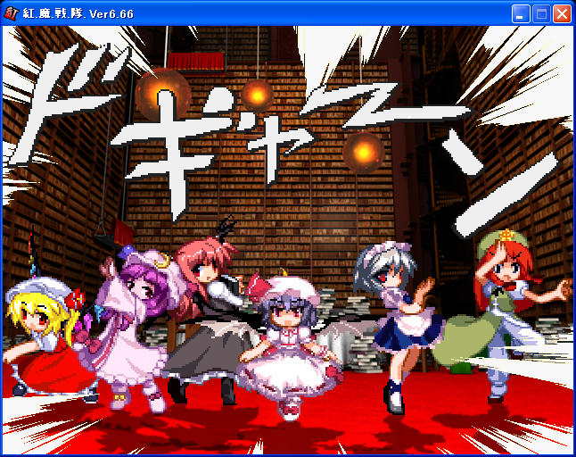 flandre_scarlet, ginyu_force_pose, hong_meiling, izayoi_sakuya, koakuma, patchouli_knowledge, pixel_art, remilia_scarlet