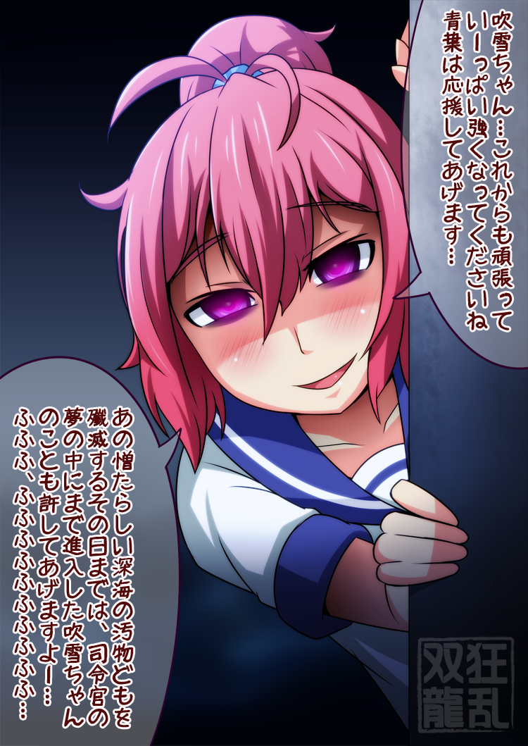1girl, aoba_(kancolle), blush, eyebrows_visible_through_hair, glowing, glowing_eyes, kantai_collection, kyouran_souryuu