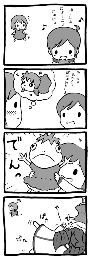 blush, chibi, child, comic, doll, gake_no_ue_no_ponyo, ghibli, kaito
