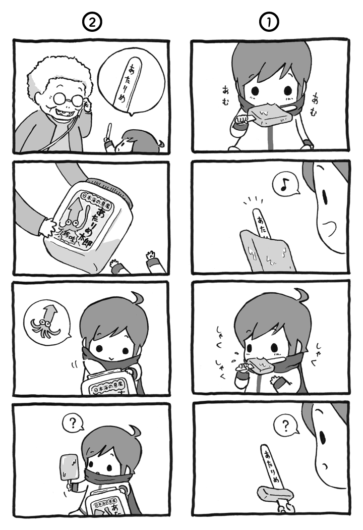 chibi, child, comic, kaito, monochrome, o_o, scarf, shimota