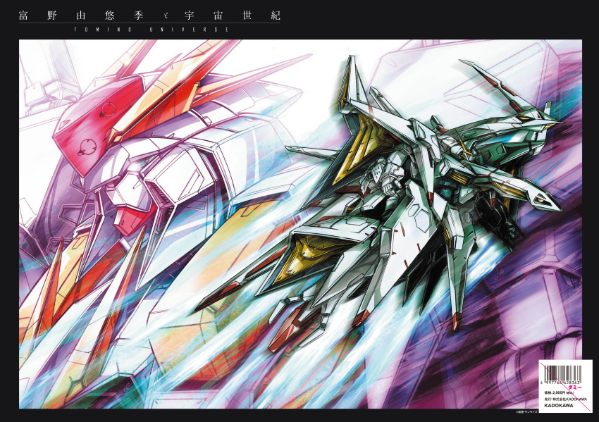 absurdres, barcode, blue_eyes, collaboration, cover, cover_page, flying, gundam, gundam_hathaway's_flash, highres, mecha, mobile_suit, moriki_yasuhiro, no_humans, official_art, open_hands, penelope_(hathaway's_flash), red_eyes, science_fiction, tenjin_hidetaka, v-fin, xi_gundam