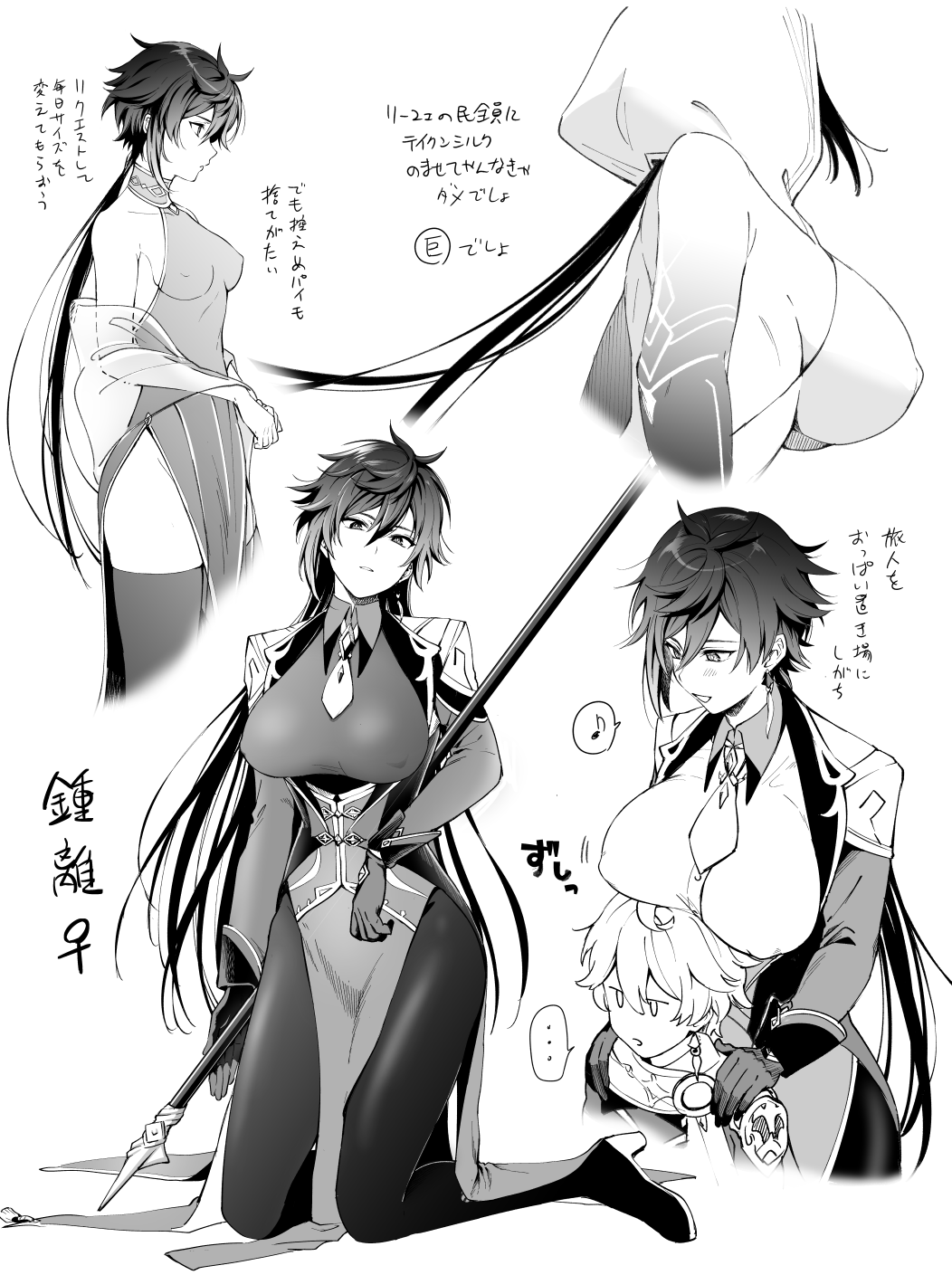 1boy, 1girl, aether_(genshin_impact), ahoge, alternate_costume, arm_tattoo, backless_outfit, bangs, bare_shoulders, blush, breasts, closed_mouth, coat, collared_shirt, commentary_request, dress, earrings, from_side, genderswap, genderswap_(mtf), genshin_impact, gloves, greyscale, hair_between_eyes, hand_on_another's_shoulder, highres, holding, holding_spear, holding_weapon, hood, hood_up, hooded_coat, jacket, jewelry, large_breasts, long_hair, long_sleeves, moboj13, monochrome, musical_note, necktie, open_mouth, pantyhose, polearm, ponytail, scarf, see-through, shirt, simple_background, single_earring, sleeveless, smile, solo_focus, spear, tassel, tassel_earrings, tattoo, thigh-highs, translation_request, weapon, white_coat, zhongli_(genshin_impact)