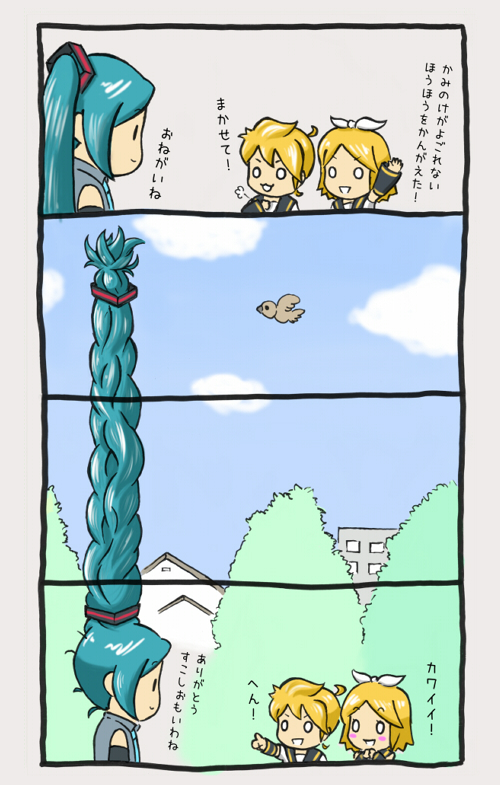 chibi, comic, hatsune_miku, kagamine_len, kagamine_rin, long_hair, o_o, shimota
