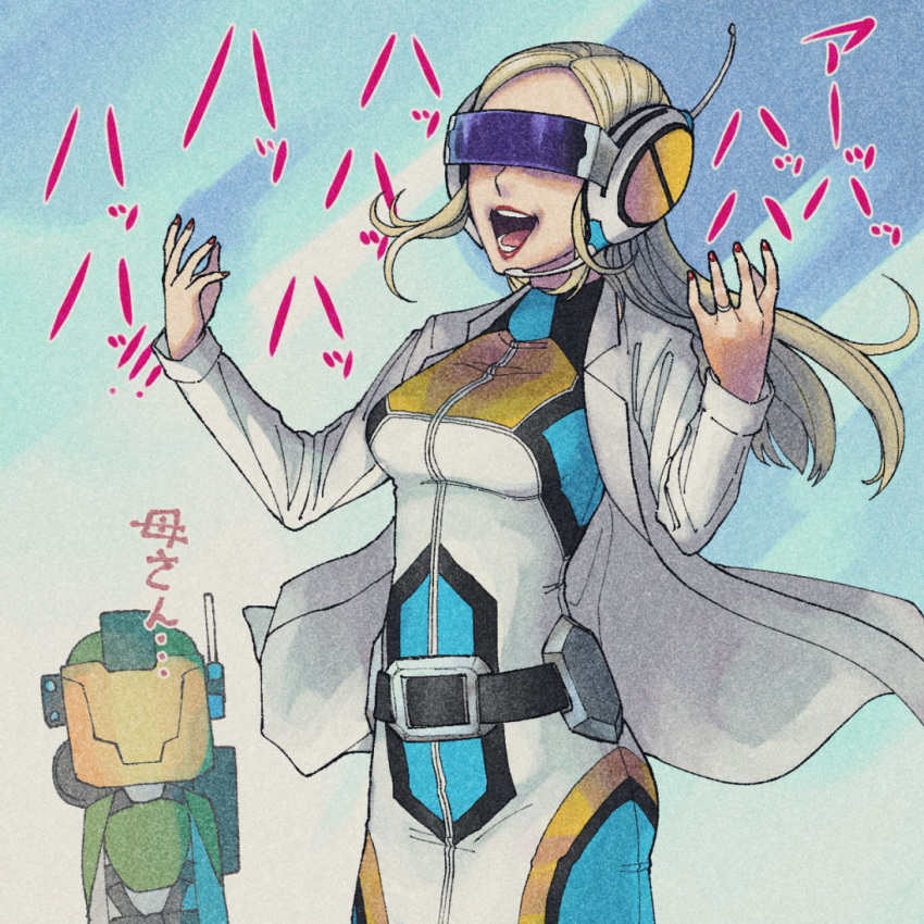 1boy, 1girl, air_raider_(edf), belt, blonde_hair, earth_defence_force_5, earth_defense_force, headset, helmet, labcoat, laughing, lipstick, long_hair, makeup, mysterious_scientist_(edf5), satsuki_(notsachiko), translated, visor