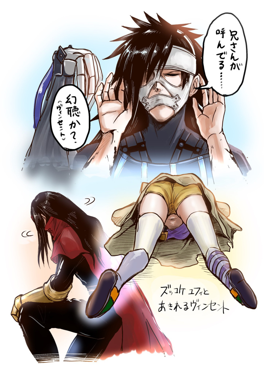 1girl, 2boys, black_hair, boots, cloak, commentary_request, dirge_of_cerberus_final_fantasy_vii, final_fantasy