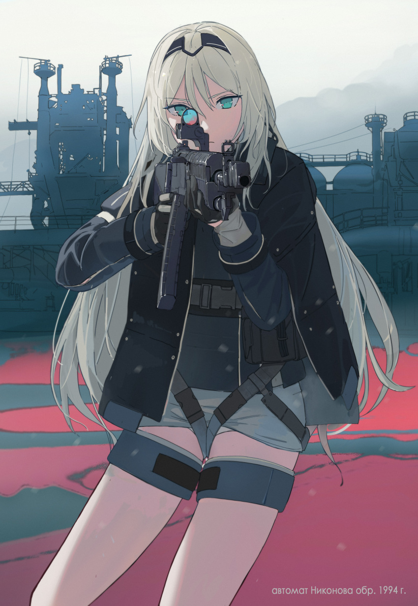 1girl, absurdres, aiming, an-94, an-94_(girls_frontline), assault_rifle, bangs, black_gloves, black_jacket, blue_eyes, character_name, commentary_request, cowboy_shot, dear_faith, girls_frontline, gloves, gun, hair_between_eyes, hairband, highres, holding, holding_gun, holding_weapon, jacket, long_hair, long_sleeves, mixed-language_commentary, optical_sight, outdoors, rifle, russian_text, silver_hair, solo, weapon