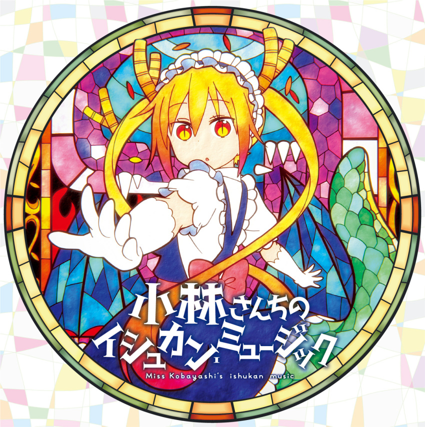 1girl, album_cover, apron, cd_(source), copyright_name, cover, disc_cover, highres