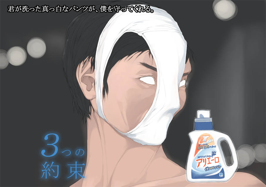 akimbo_(artist), akinbo_(hyouka_fuyou), black_hair, hentai_kamen, object_on_head, panties, panties_on_head, short_hair
