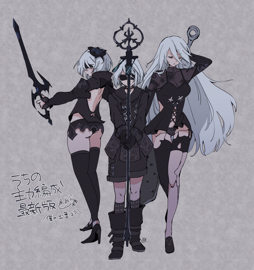 1boy, 2girls, alternate_costume, androgynous, android, arm_behind_head, back_cutout, bangs, blindfold, boots, bow, closed_eyes, clothing_cutout, coat, eyebrows_visible_through_hair, hair_between_eyes, hair_bow, high_heels, highres, holding, holding_staff, holding_sword, holding_weapon, joints, long_hair, long_sleeves, multiple_girls, nier_(series), nier_automata, nier_reincarnation, official_alternate_costume, panties, rion_(nier), see-through, short_hair, shorts, staff, star_(symbol), star_print, sword, thigh-highs, thigh_gap, translation_request, underwear, very_long_hair, weapon, white_hair, yorha_no._2_type_b, yorha_type_a_no._2
