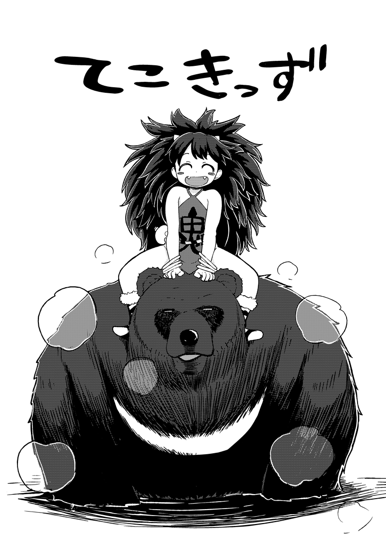 1girl, :d, bear, big_hair, blush_stickers, boots, bracelet, carrying