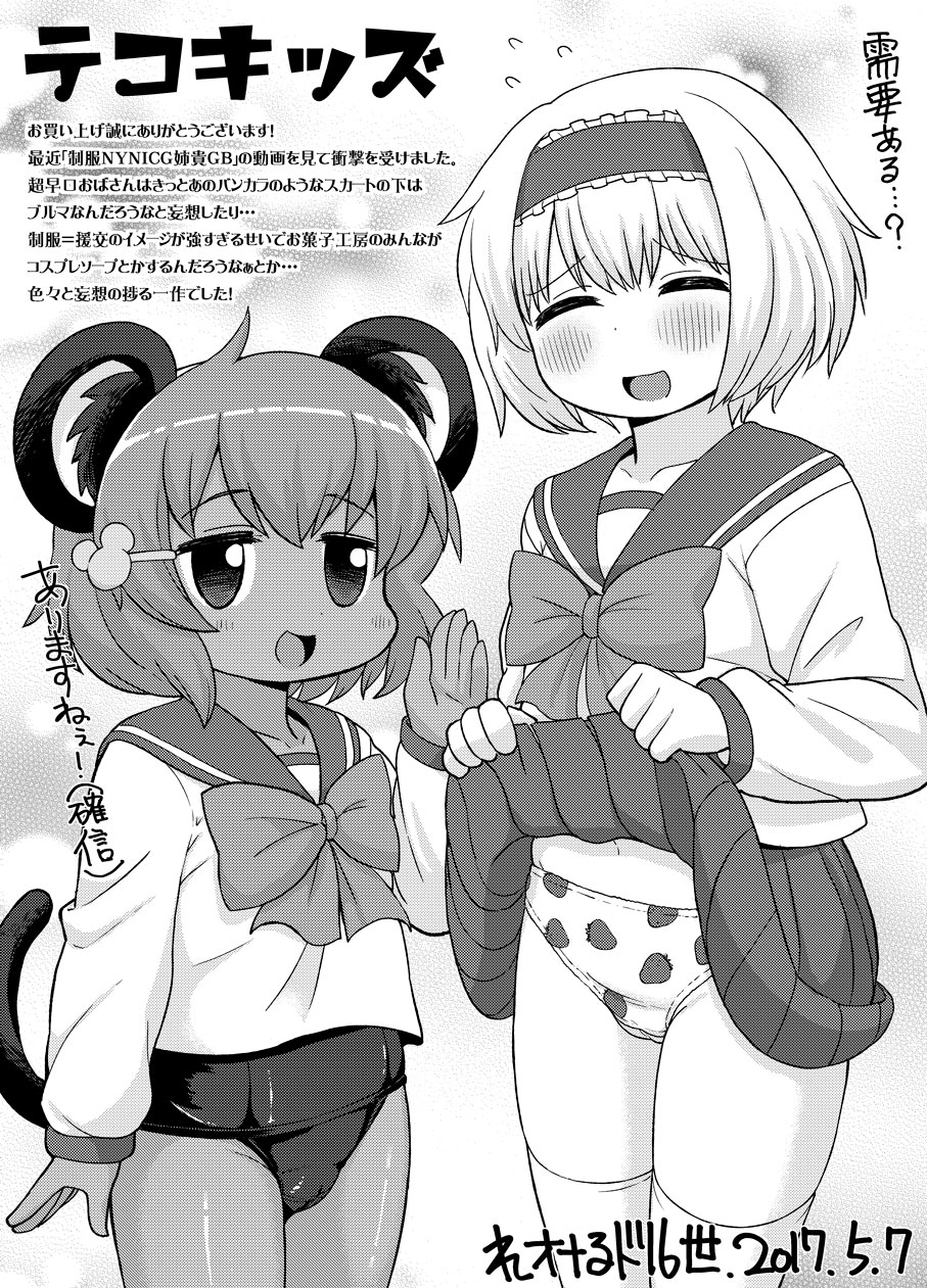 2girls, :d, alice_margatroid, blush, bob_cut, bow, bowtie, clothes_lift