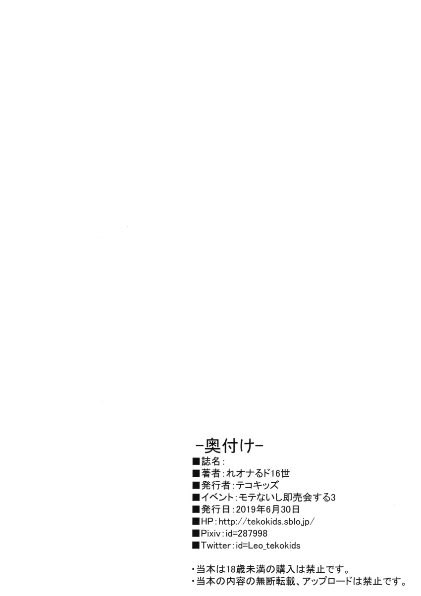 absurdres, credits, credits_page, doujinshi, greyscale, highres, kuroki_tomoko, leonardo_16sei