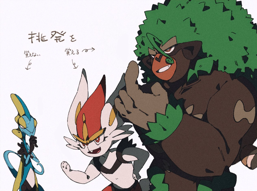 arrow_(symbol), aya_(ayamenora), bright_pupils, cinderace, commentary_request, fang, gen_8_pokemon, hand_up