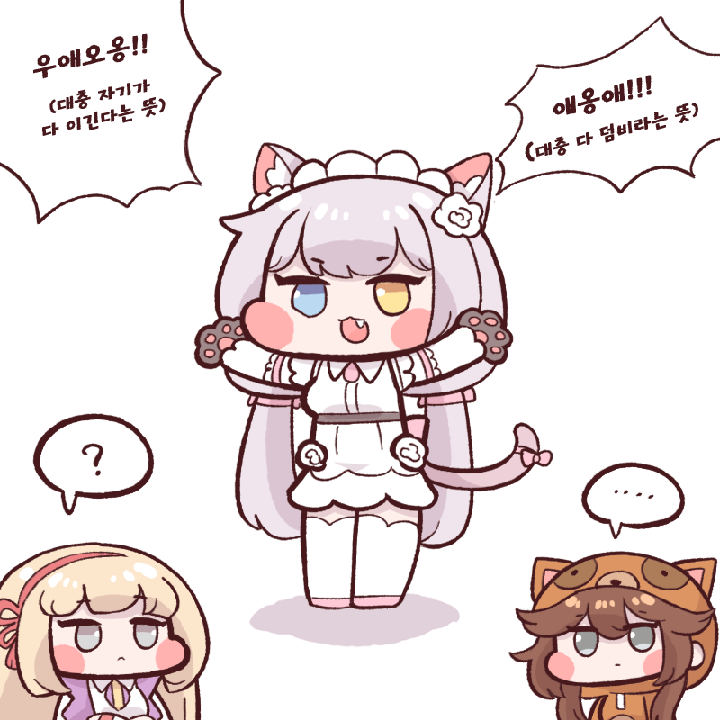 ..., 3girls, :3, ?, animal_ear_fluff, animal_ears, bangs, blue_eyes