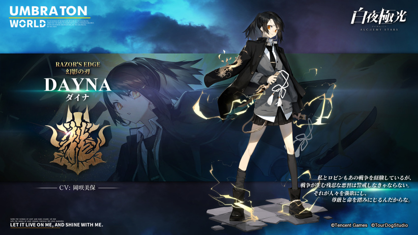 1girl, alchemy_stars, artist_request, asymmetrical_legwear, black_footwear, black_hair, black_jacket, black_legwear