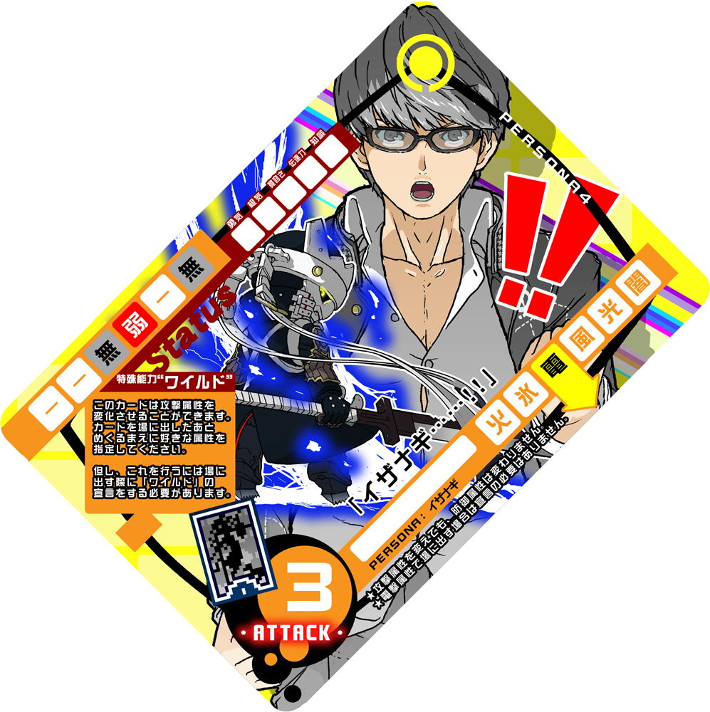 card, card_(medium), chibi, glasses, izanagi, looking_back, male, narukami_yuu