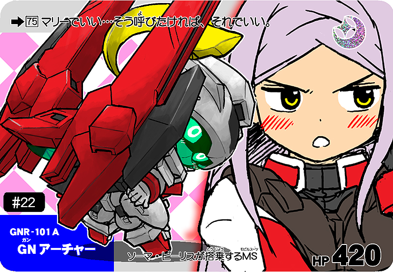 blush, chibi, furigana, gn_archer, gundam, gundam_00, mecha, rounded_corners