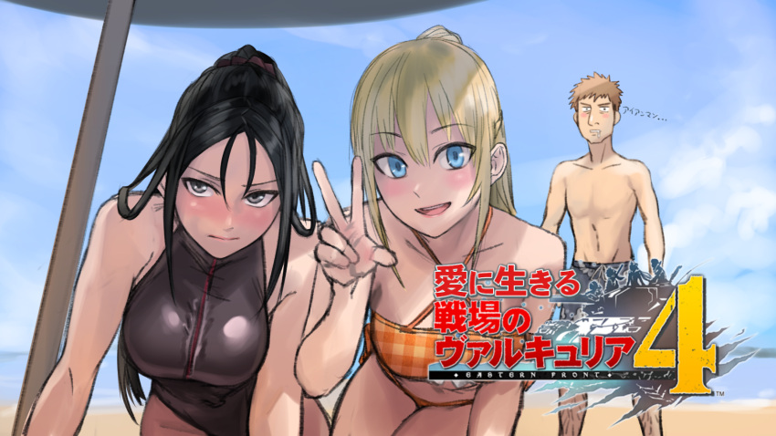 1boy, 2girls, black_hair, blonde_hair, blue_eyes, blush, breasts, closed_mouth