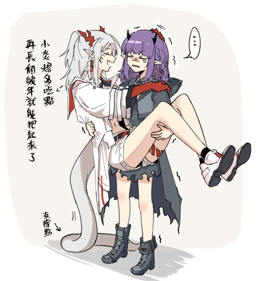 ..., 2girls, arknights, black_cape, black_footwear, black_legwear, black_shirt, black_skirt, boots, braid, cape, carrying, chinese_commentary, chinese_text, closed_eyes, dragon_girl, dragon_horns, dragon_tail, ear_piercing, highres, horns, jacket, lava_(arknights), long_tail, mabing, medium_hair, midriff, multiple_girls, navel, nian_(arknights), open_mouth, piercing, pointy_ears, ponytail, princess_carry, purgatory_(arknights), purple_hair, shirt, shoes, shorts, skirt, socks, spoken_ellipsis, tail, teardrop, thigh_tattoo, trembling, white_footwear, white_jacket, white_shorts, yuri