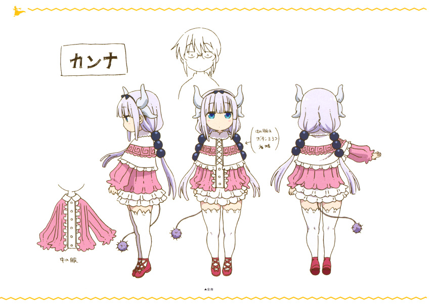 1girl, absurdres, character_name, character_sheet, color_halftone, expressions, highres, horns
