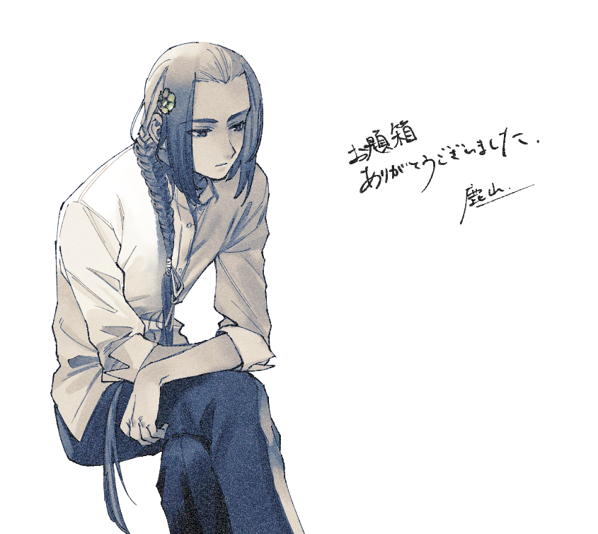 1boy, black_hair, black_pants, braid, braided_ponytail, expressionless, feet_out_of_frame, flower