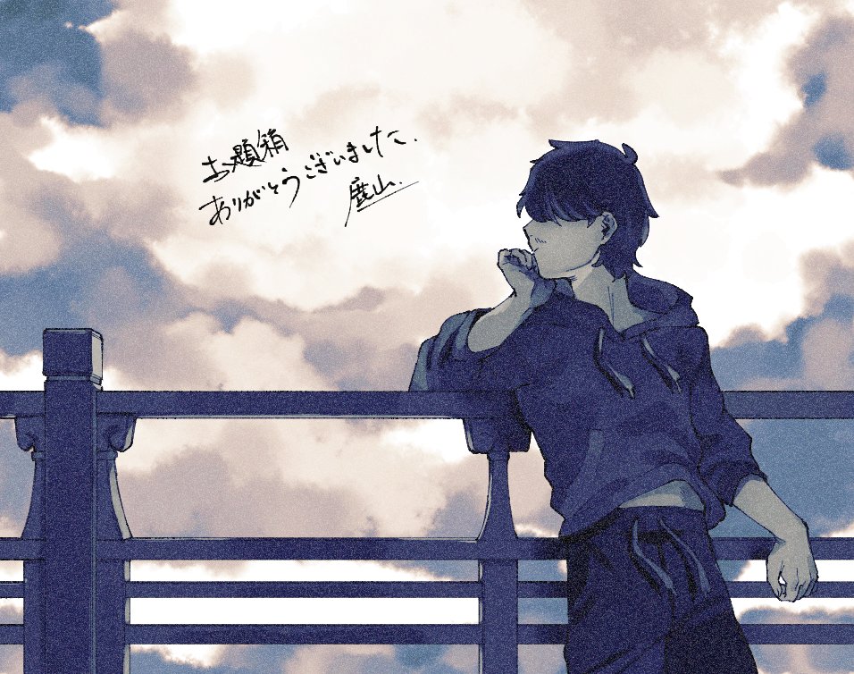 1boy, black_hair, black_pants, clouds, cloudy_sky, cowboy_shot, da_shuang_(the_legend_of_luoxiaohei), drawstring