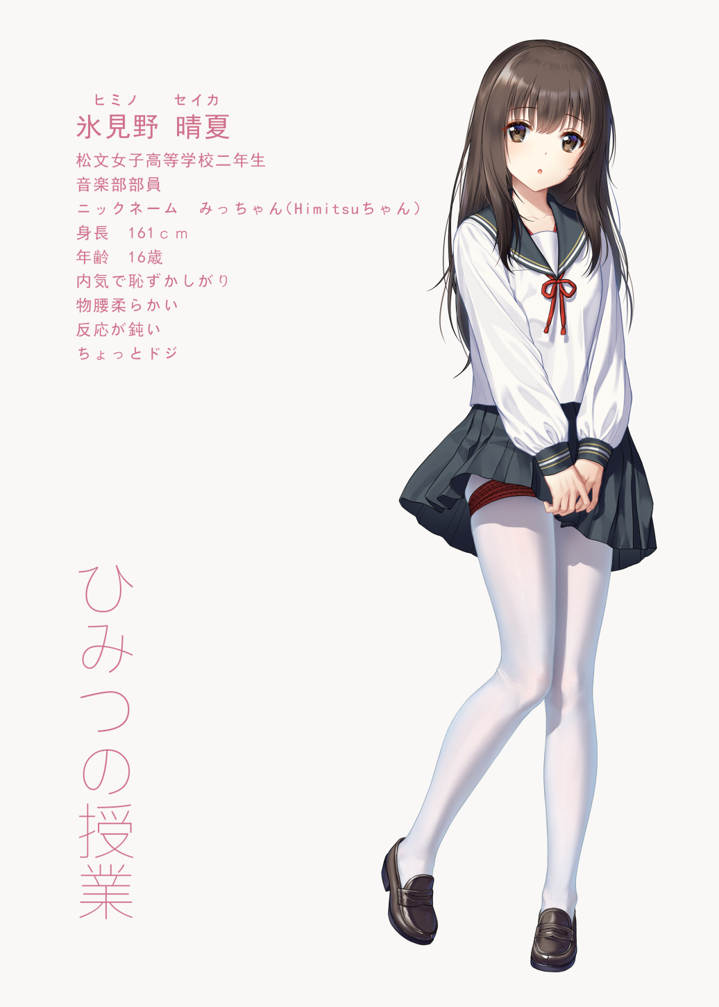 bangs, black_footwear, brown_eyes, brown_hair, character_request, commentary_request, eyebrows_visible_through_hair, full_body