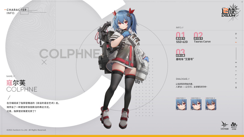 artist_request, asymmetrical_sleeves, bag, black_legwear, blue_gloves, boots, character_name, character_sheet, chinese_commentary, chinese_text, colphne_(girls_frontline_2), commentary_request, flat_chest, full_body, girls_frontline, girls_frontline_2:_exilium, gloves, gun, hair_ornament, hair_ribbon, hand_on_own_chest, handgun, highres, holster, holstered_weapon, looking_at_viewer, machinery, medium_hair, official_alternate_costume, official_art, red_eyes, red_ribbon, ribbon, shorts, shoulder_bag, taurus_curve, thigh-highs, thighs, translation_request, twintails, weapon
