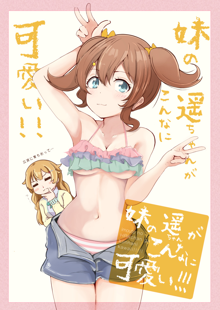 2girls, absurdres, bikini, bikini_under_clothes, blue_eyes, bow, brown_hair, can't_be_this_cute, denim, denim_shorts, eryuus3, hair_bow, highres, jacket, konoe_haruka, konoe_kanata, long_hair, love_live!, love_live!_nijigasaki_high_school_idol_club, medium_hair, multiple_girls, parody, shorts, siblings, swimsuit, title_parody, twins, twintails, wavy_hair, yellow_jacket