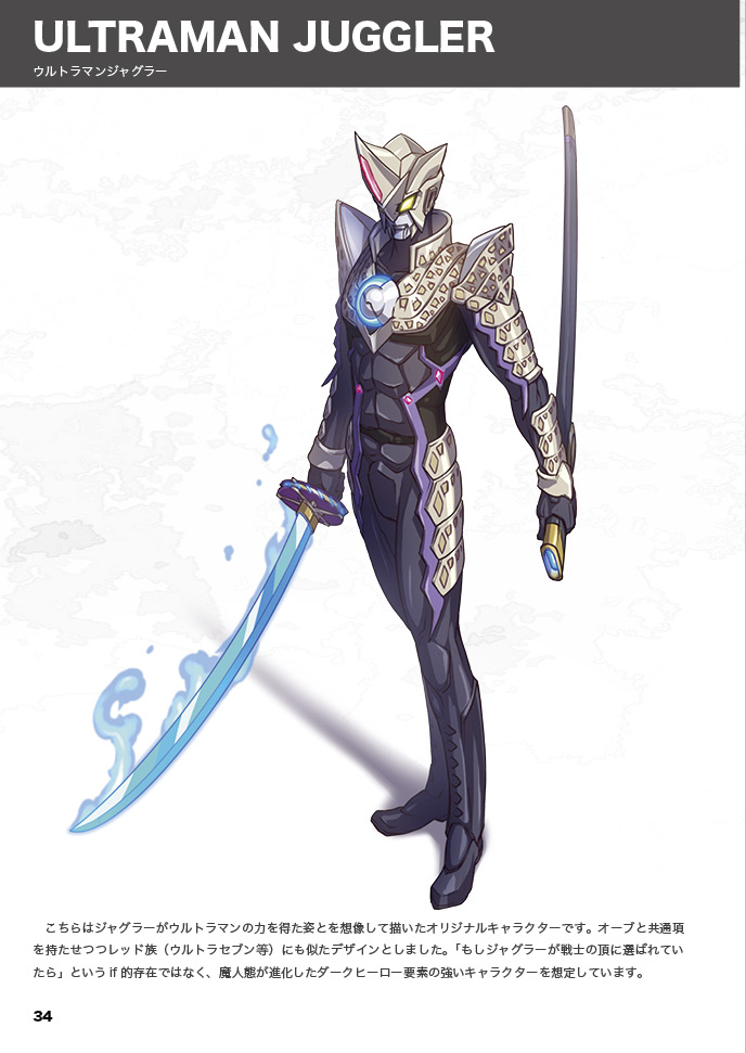color_timer, commentary, commentary_request, glowing, glowing_eyes, glowing_sword, glowing_weapon, holding, holding_sheath, holding_sword, holding_weapon, horns, jugglus_juggler, katana, kuroda_asaki, no_pupils, sheath, shoulder_blades, single_horn, sword, tokusatsu, translation_request, ultra_series, ultraman_orb_(series), weapon, yellow_eyes