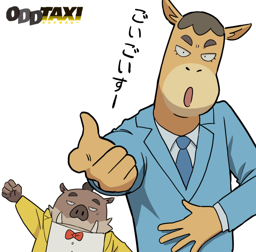 2boys, animal_ears, arm_up, baba_atsuya, blue_jacket, blue_neckwear, bow, bowtie