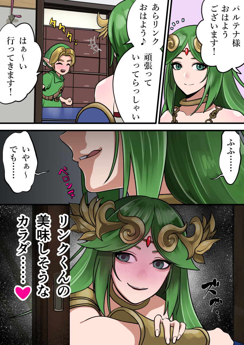 1boy, 1girl, blonde_hair, blush, commentary, fuugetsu_(sanmunyudai), green_hair, green_headwear
