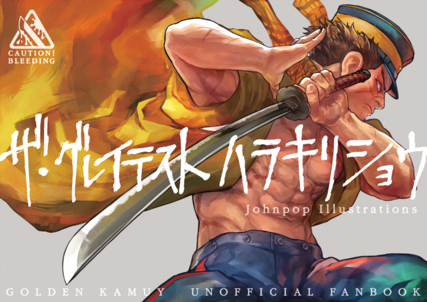 1boy, abs, bare_pectorals, blue_pants, brown_hair, bulge, cover, cover_page